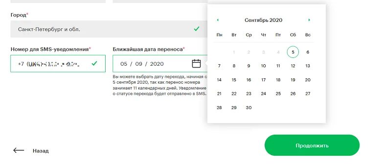 Как перейти с номером мегафон на мтс. Номера мегафон yota. мегафон перейти йота. перейти с мегафона на йоту. как перейти с билайна на мегафон со своим номером.