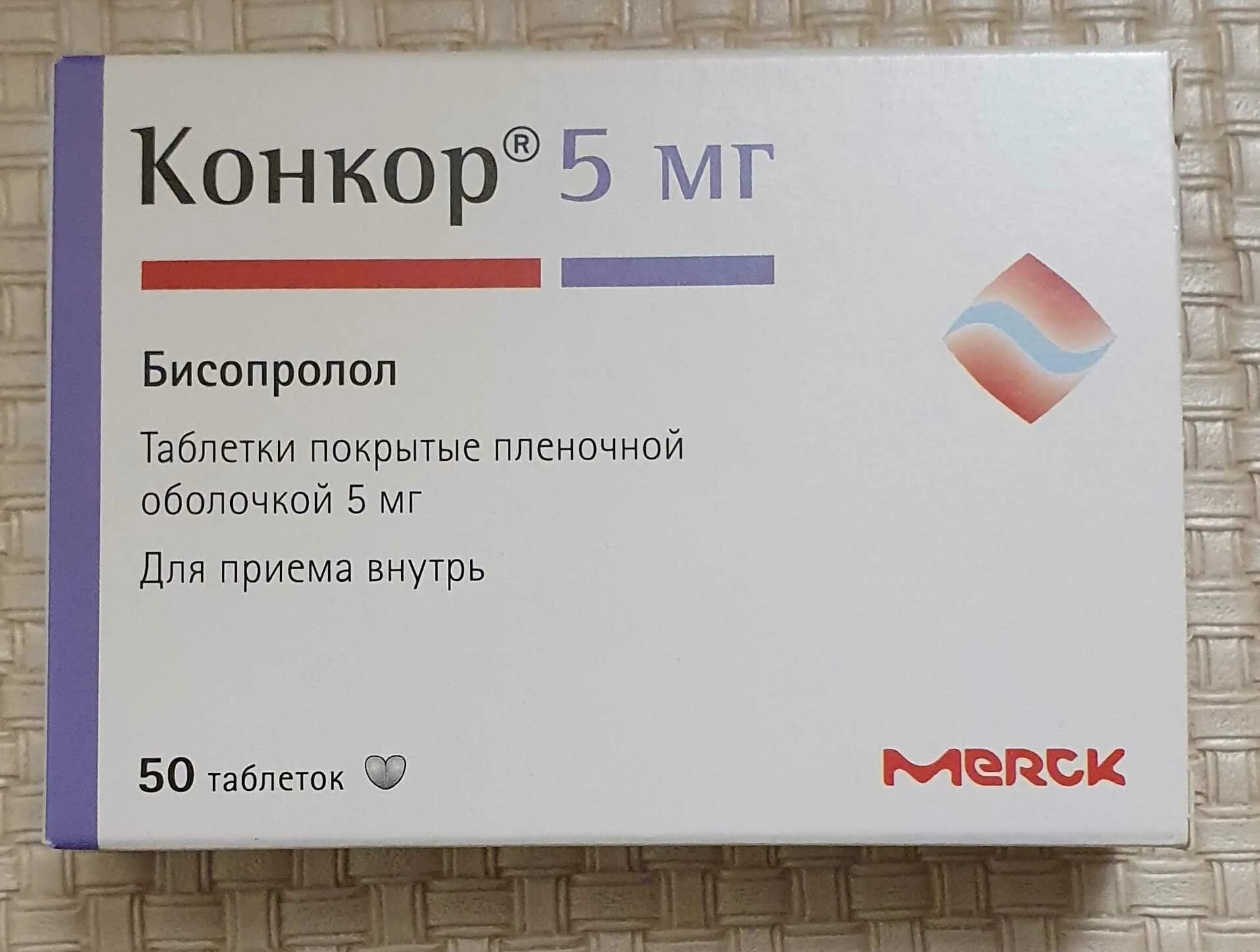 Конкор утром или вечером. 5мг+5мг №30. Конкор 5 мерк. Конкор 5 мг таблетки. 5.