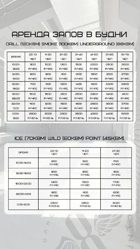 8 count школа танцев. 8 count школа танцев
