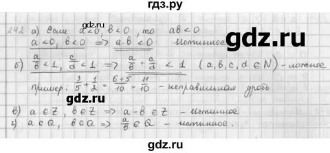 Номер 242 по математике 6 класс мерзляк