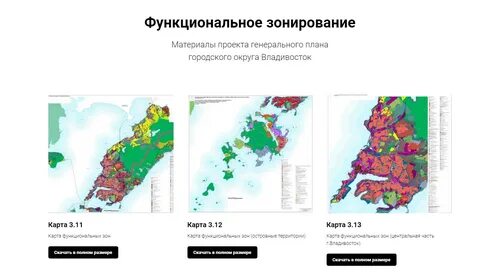 Зоны владивостока