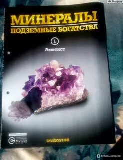50 минералов