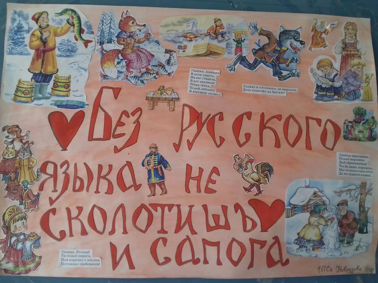 Рисунок на тему славянская письменность. Детские рисунки ко дню славянской письменности. Славянская письменность и культура. День славянской письменности в старшей группе. Рисование на тему славянская письменность в старшей группе.