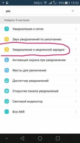 уведомление о зарядке батареи. уведомления о медленной зарядке. ошибка зарядки айфон. андроид выключить уведомления приложения. как включить уведомление медленная зарядка на самсунг.