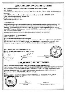 Амоксиклав порошок для приготовления инструкция