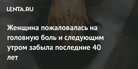 Женщина пожаловалась