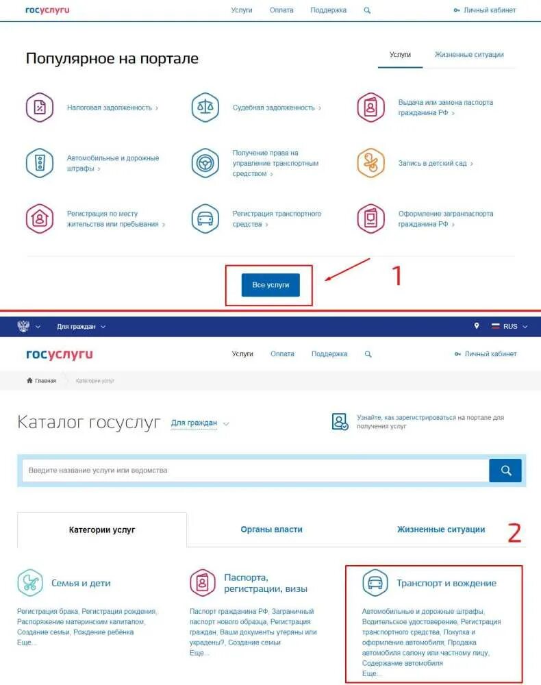Мчд госуслуги как оформить. Госуслуги. записаться в гибдд через госуслуги. как записаться в гаи через госуслуги. записаться на приём в гибдд через госуслуги.
