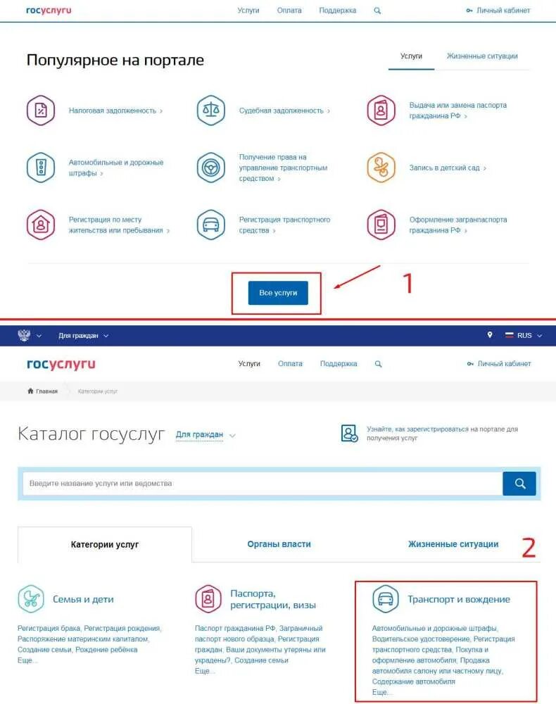 Где в госуслугах прописка. Записаться в ГИБДД через госуслуги. Как записаться в ГАИ через госуслуги. Госуслуги ГАИ записаться. Записаться на приём в ГИБДД через госуслуги.
