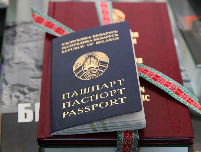 Гражданин рб. Паспорт рб вручение. Гражданство рб. Прием в гражданство беларусь. Как получить гражданство беларуси.