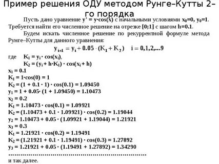 Оду 2
