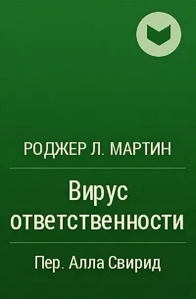 Читать рассказы без вирусов