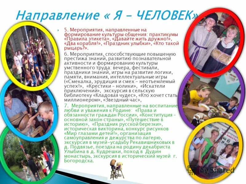 формирование культуры отдыха