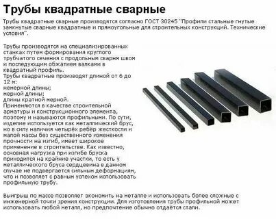 Труба 20 металлическая размер