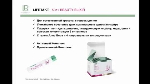 Чайковский эликсир запись на прием