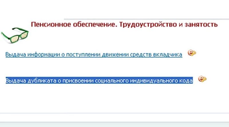 Сик коды расшифровка 9111. Индивидуальные ресурсы семьи. Индивидуальный код. Социальный индивидуальный код. Номер удостоверения личности.
