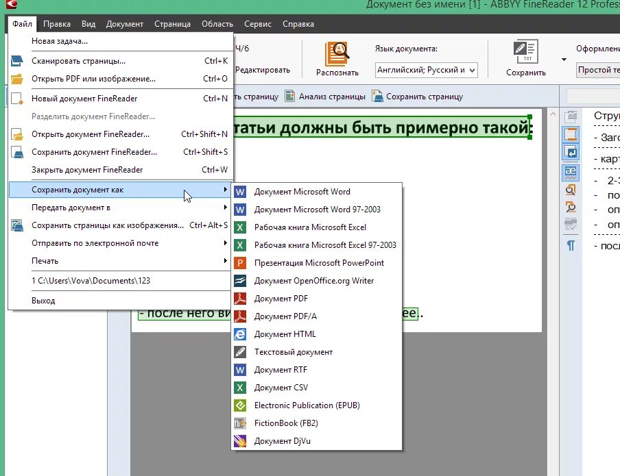 Как создать XML файл. Как сделать документ XML. Как из пдф файла сделать XML файл. Формат ХМЛ как сделать из pdf.