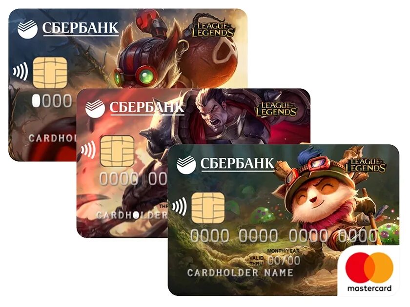 Игровые с выводом на карту сбербанка. Банковские карты League of Legends. Дебетовая карта League of Legends. League of Legends карта Сбербанка. Лига легенд карта Сбербанк.