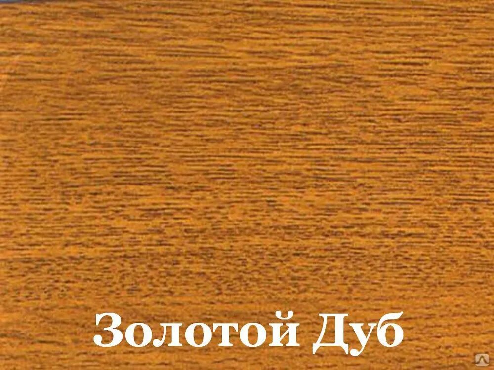 Композит золотой дуб. Золотой дуб 1801 композит. Композит золотой дуб текстура. RAL 1801 золотой дуб. Дерево золотой дуб