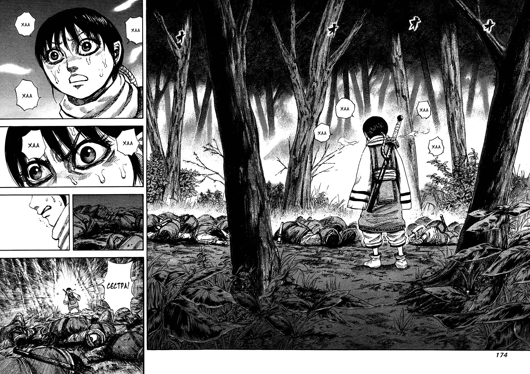 Глава 9 читать. Королевство из манги цветной. read kingdom. картинки глава 9.