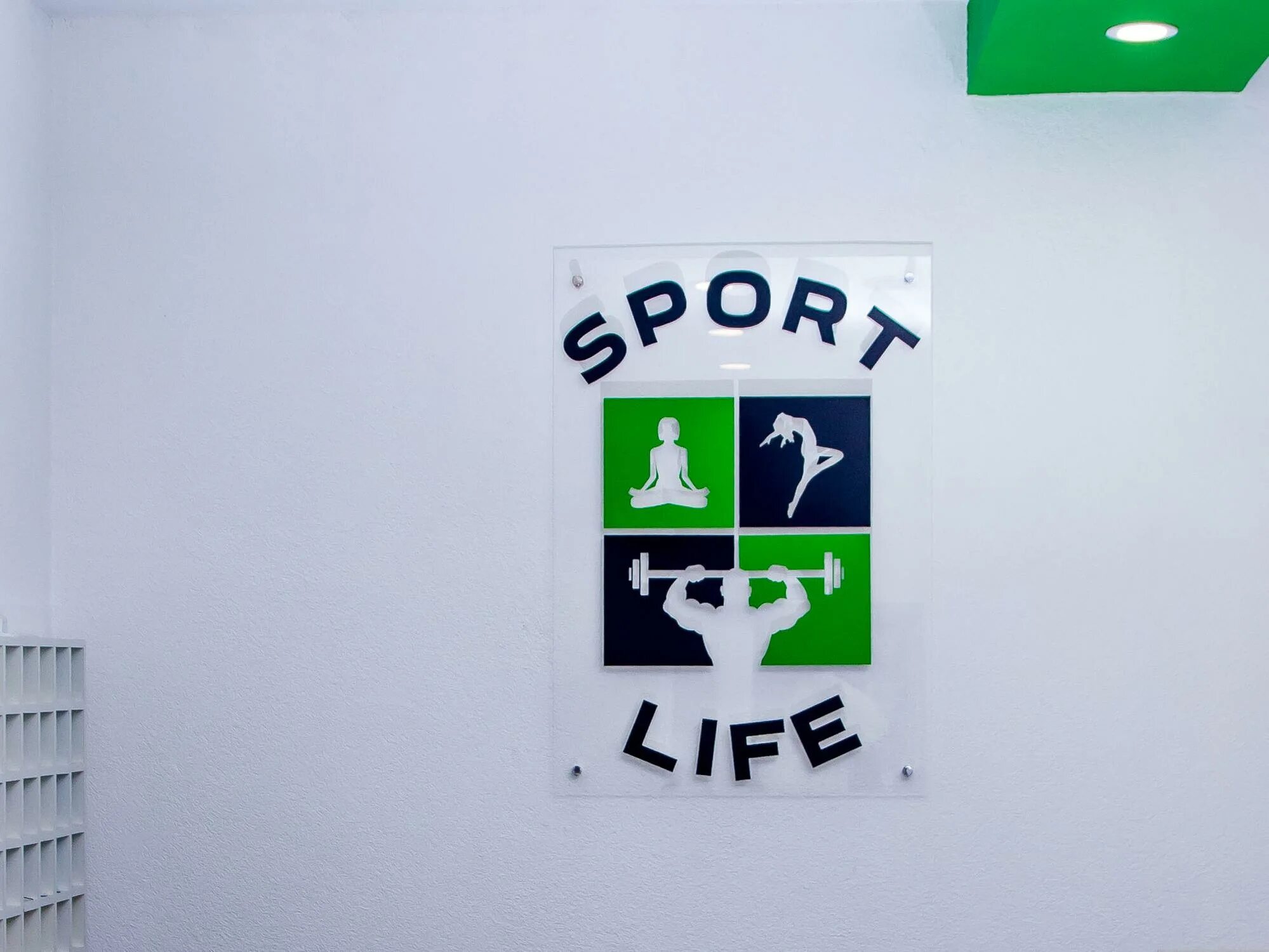 Саратовпластика бренд. Sporting Life Group.