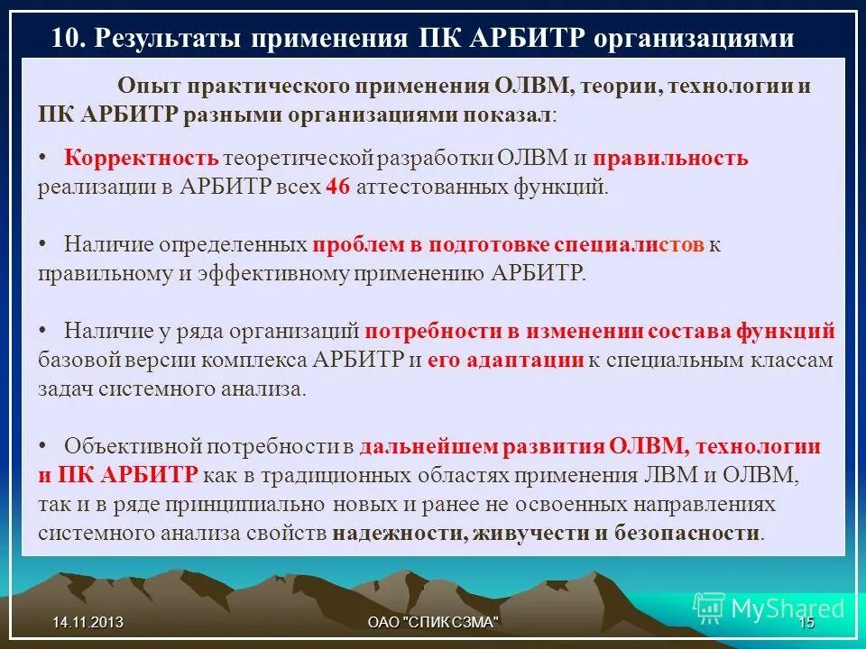 Какие новые направления были освоены