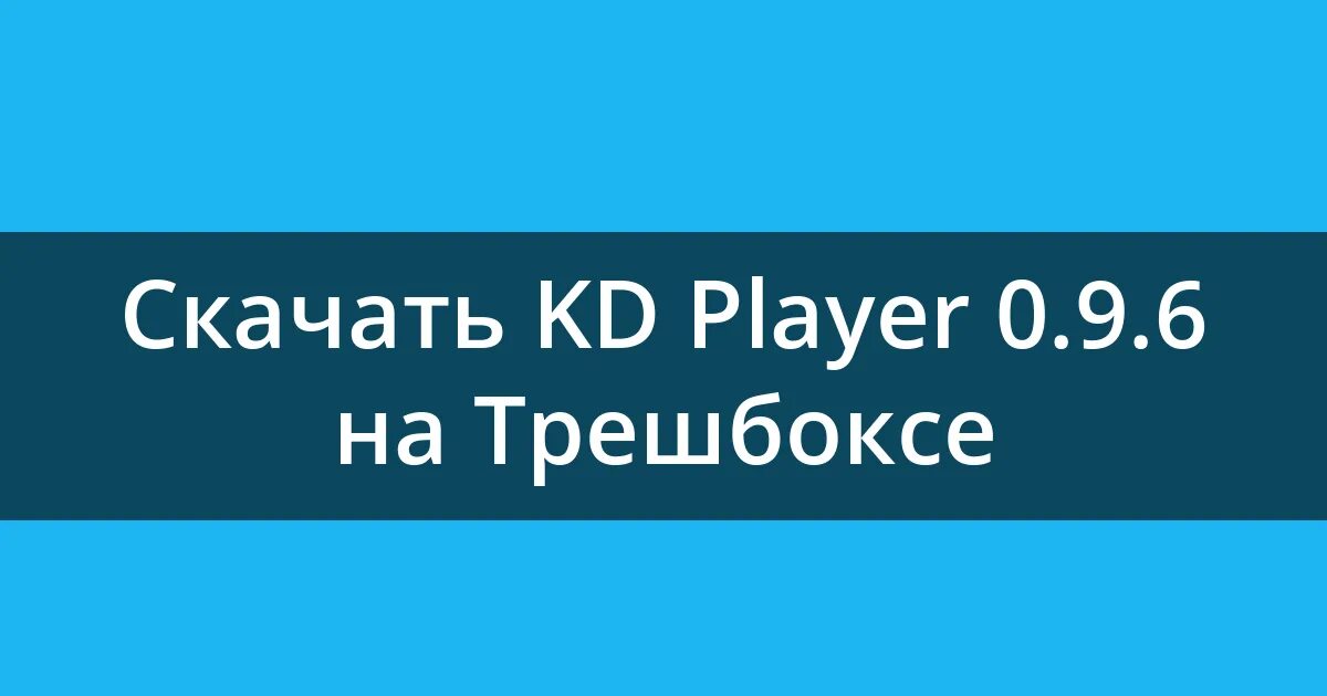 Kd player. Kd player
