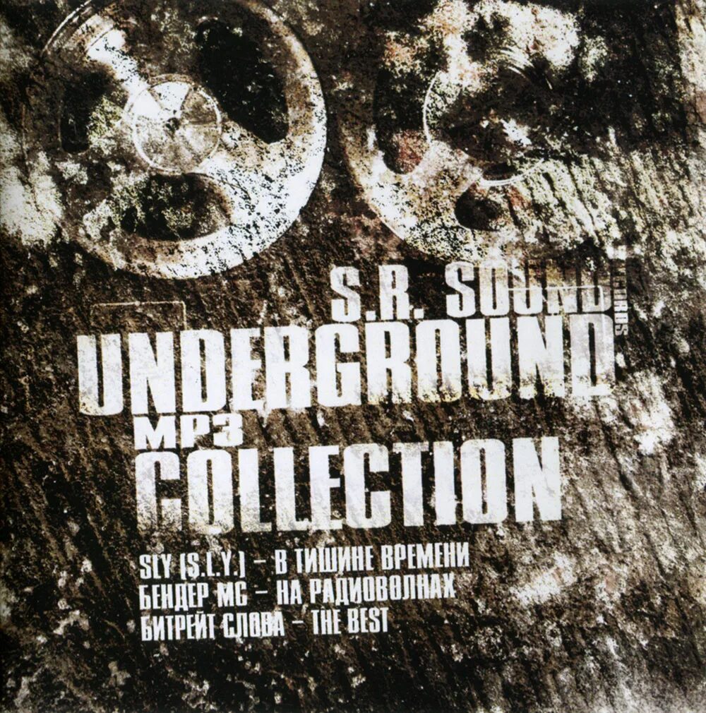 Wast3r soundcloud. S r sound. Лейбл групп липецк. Ред хед саунд. S r sound.