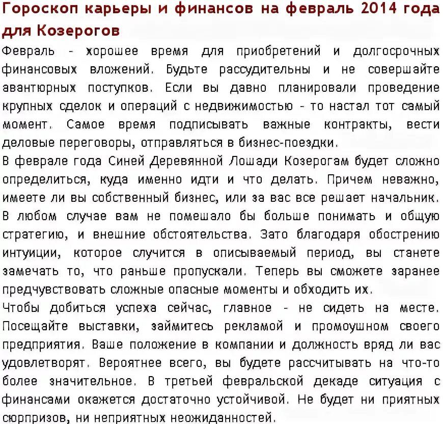 Гороскоп тельца на сегодня. Гороскоп на завтра телец. Самый точный финансовый гороскоп на сегодня. 06 знак зодиака. Самый точный финансовый гороскоп на сегодня.