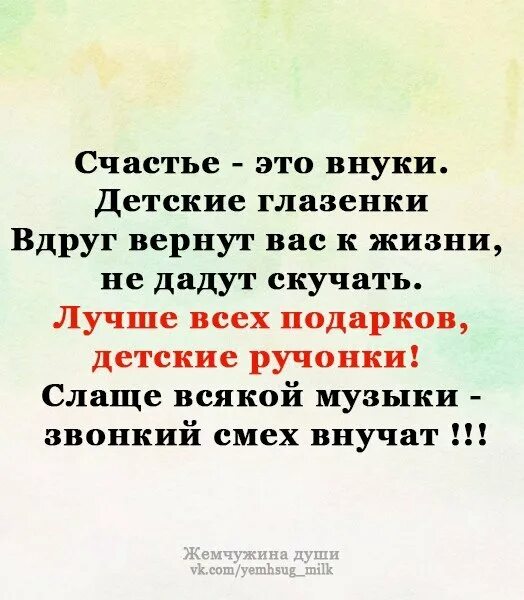 Цитаты про внуков. Внук афоризмы. Афоризмы про внуков. Высказывание про детей и внуков. Высказывание про детей и внуков.