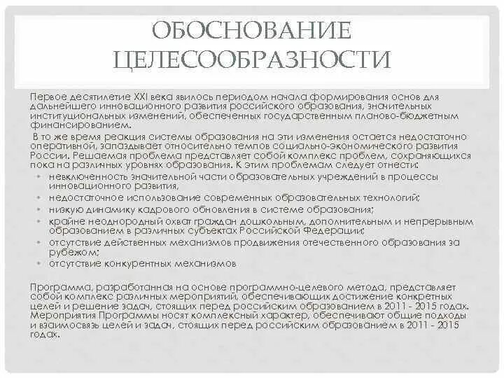 Мотивированное обоснование решения. Мотивированное обоснование решения