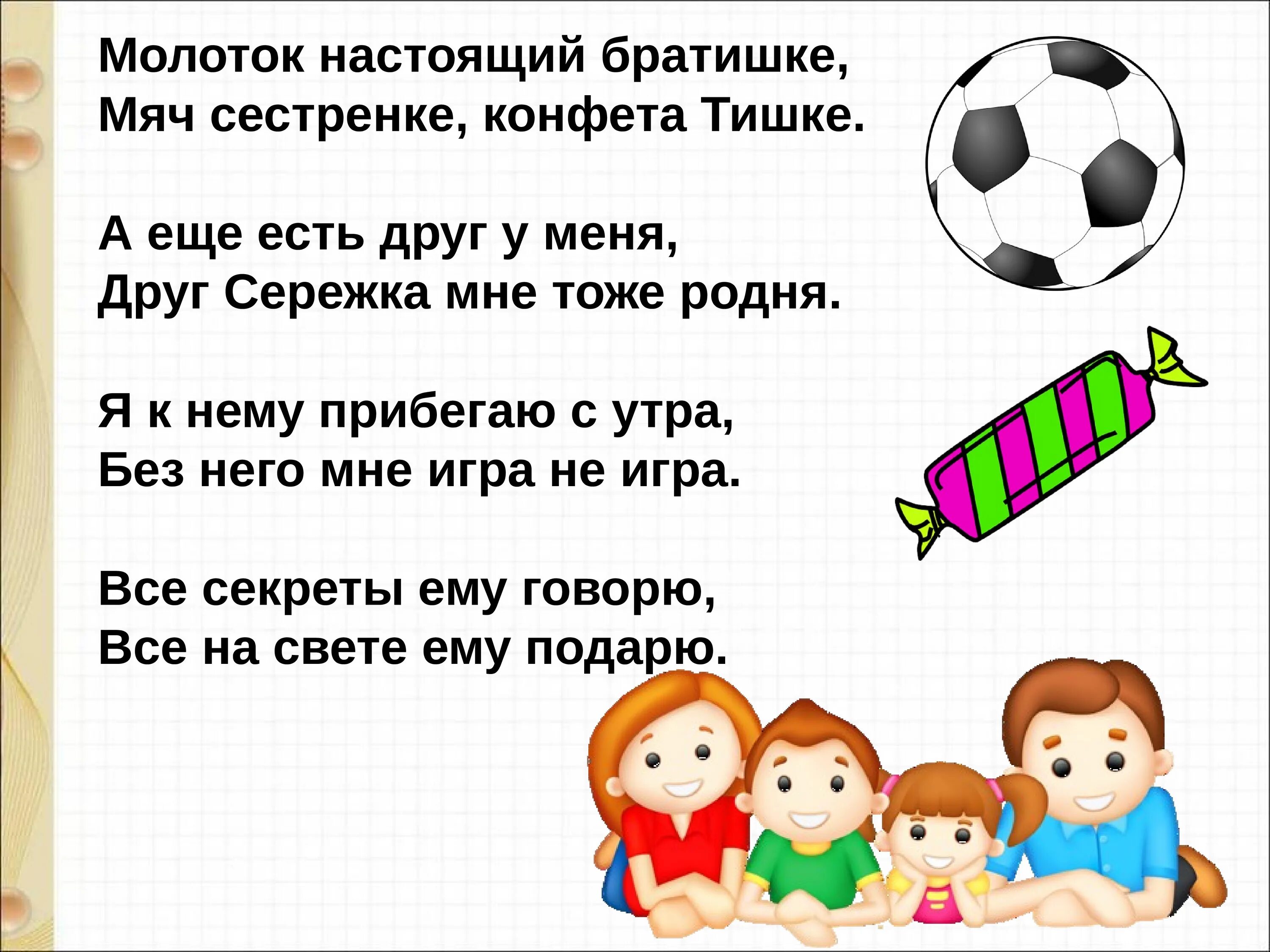 Берестов в магазине игрушек. Чтение стихотворения я акима моя родня. Моя родня стих.