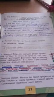 Подчеркни синим карандашом названия твердых