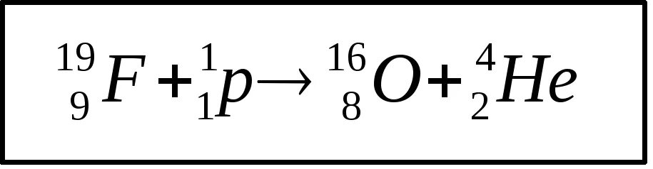 При обстреле ядер фтора протонами образуется кислород. Изотопы фтора. Изотопы фтора таблица. Схема изотопа фтора. Изотоп фтора 19.