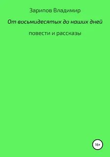 От 3 до 80