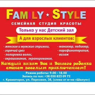 Фэмили часы работы