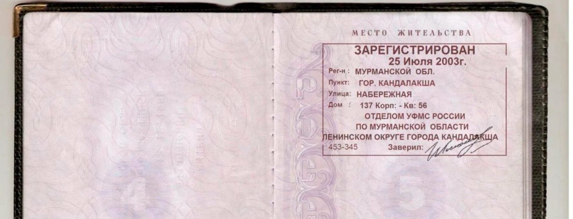 Зарегистрирован по адресу москва ул. Зарегистрирован по адресу москва ул