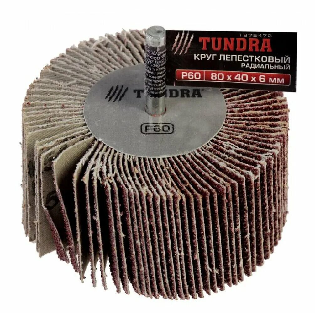 Насадка тундра. Круг лепестковый matrix p80, 40х20х6 мм. Круг лепестковый p60 что это такое. Круг лепестковый торцевой 80х30х6. Борфреза коническая тип m.