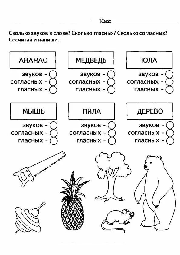 Юла сколько гласных