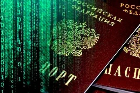 Разработка электронных паспортов