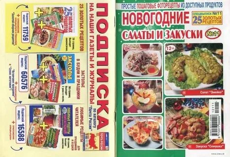 Программа золотая коллекция на 7 апреля