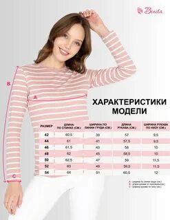 Размеры лонгсливов женских