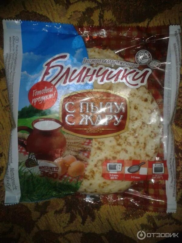 С пылу с жару шашлык. Блинчики замороженные с пылу с жару. блинчики с пылу с жару без начинки калорийность. с пылу с жару замороженные блинчики без начинки. блины с пылу с жару без начинки.