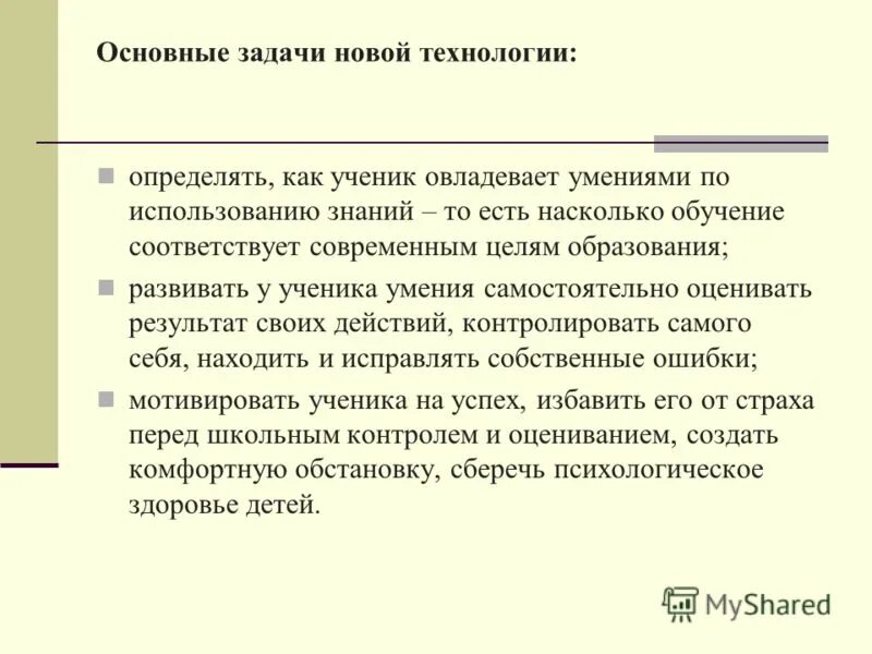 Соответствует современным. Соответствует современным