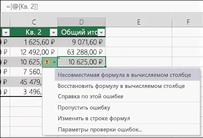 Как протянуть формулу в таблице