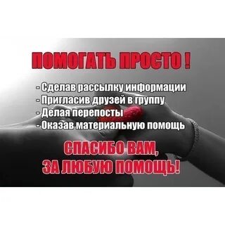 Любой помощи
