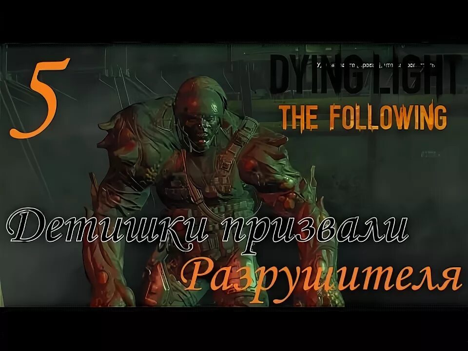 Квесты в драконьем погосте 3. Как победить разрушителя. Как победить разрушителя. Remnant ii. Разрушители браузерная игра.