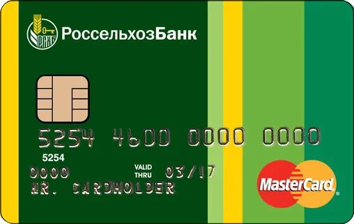 Лимит карты россельхозбанка. Карта россельхозбанка. россельхозбанк зарплатная карта. классическая карта россельхозбанка. россельхозбанк кредитная карта.