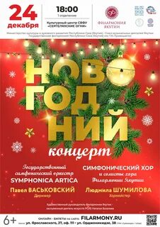 Концерты на новогодние праздники в москве 2024