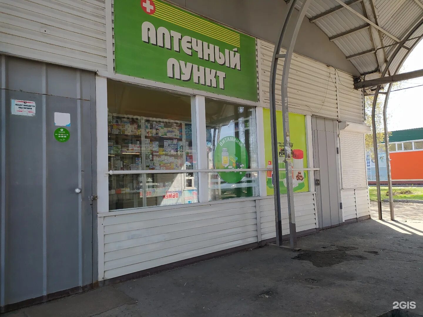 аптеки в городе серове. номер детской аптеки. по аптекам. аптека владикавказ тельмана. аптека в7.