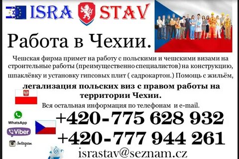 работа в праге для русских вакансии без знания языка: 989 изображений ...